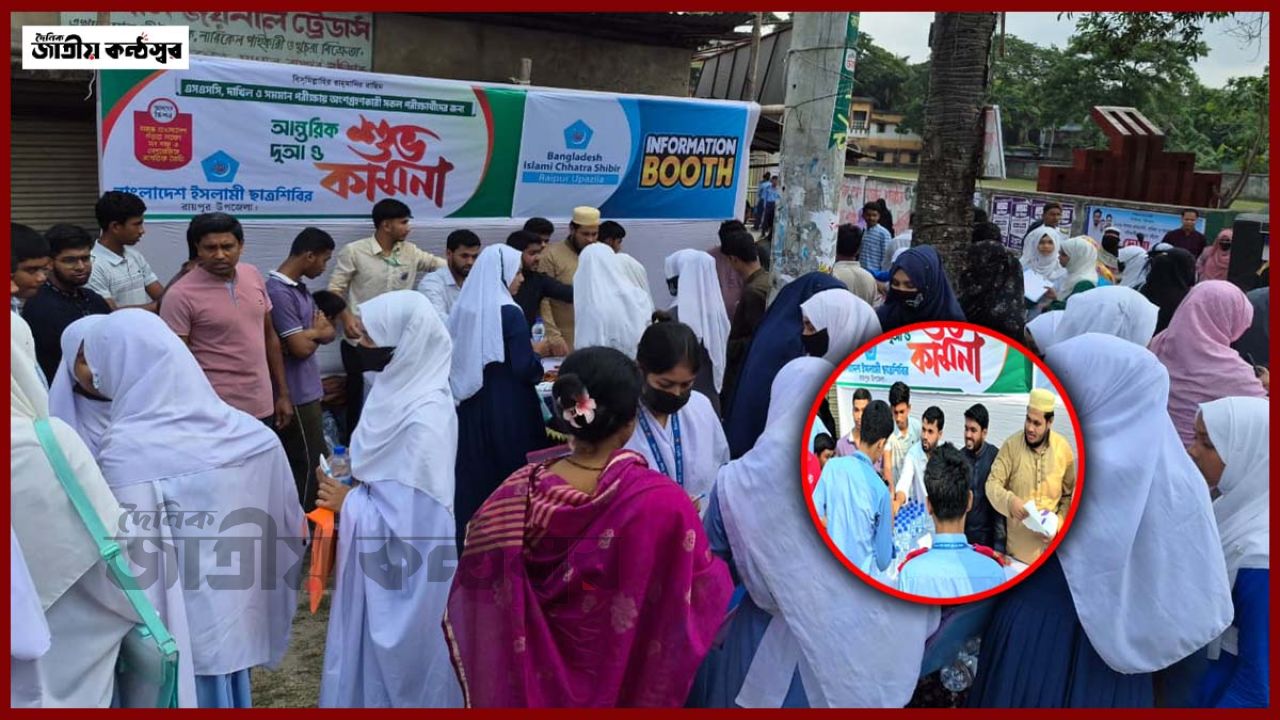 এসএসসি-দাখিল পরীক্ষায় স্বস্তি: রায়পুরে শিক্ষার্থীদের জন্য হেল্প ডেস্ক চালু