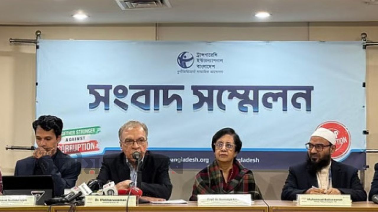 নিয়োগ প্রক্রিয়া নিয়ে প্রশ্ন’: গভর্নরের নিয়োগ বাতিলের আহ্বান জানাল টিআইবি