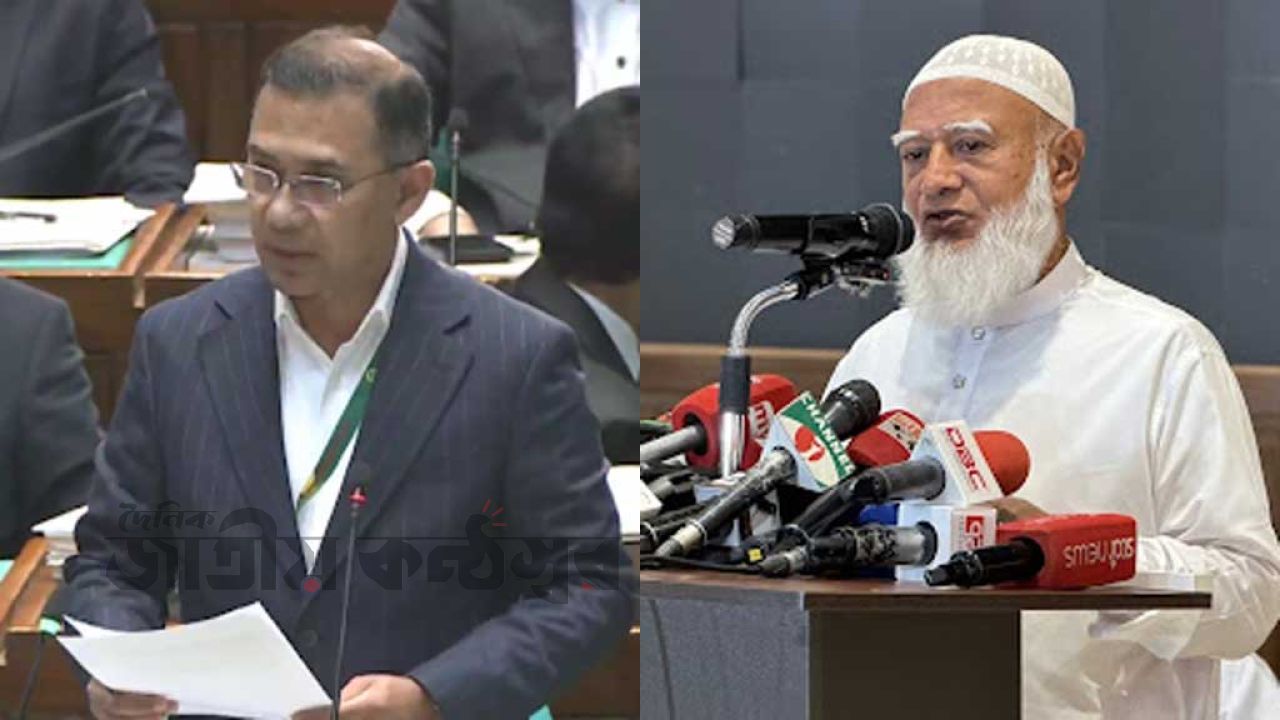 জাতীয় সংসদে স্বরাষ্ট্রমন্ত্রী ও জামায়াত আমিরের মধ্যে তুমুল বিতর্ক