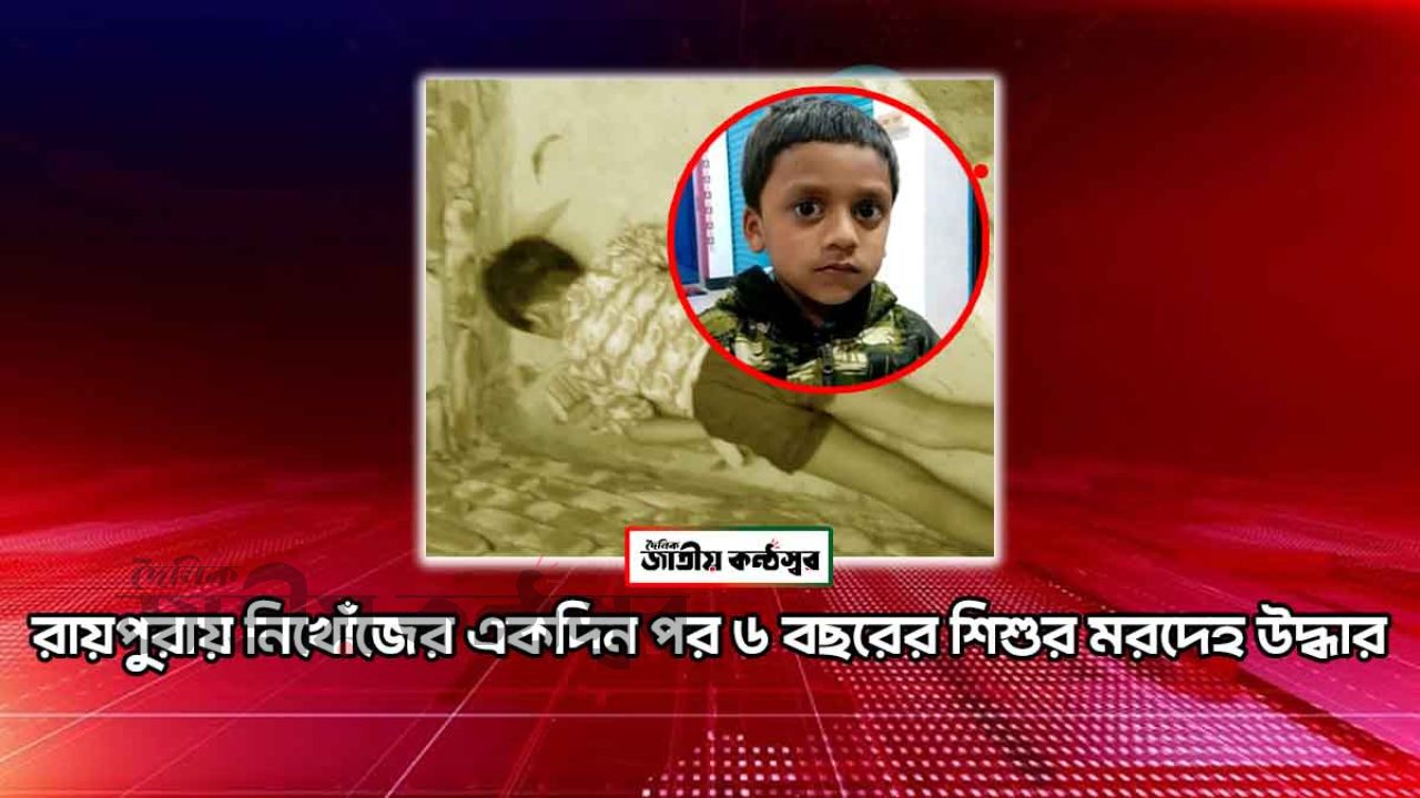 নরসিংদীর রায়পুরায় নিখোঁজের একদিন পর নির্মাণাধীন ভবনের ছাদ থেকে শিশুর মরদেহ উদ্ধার