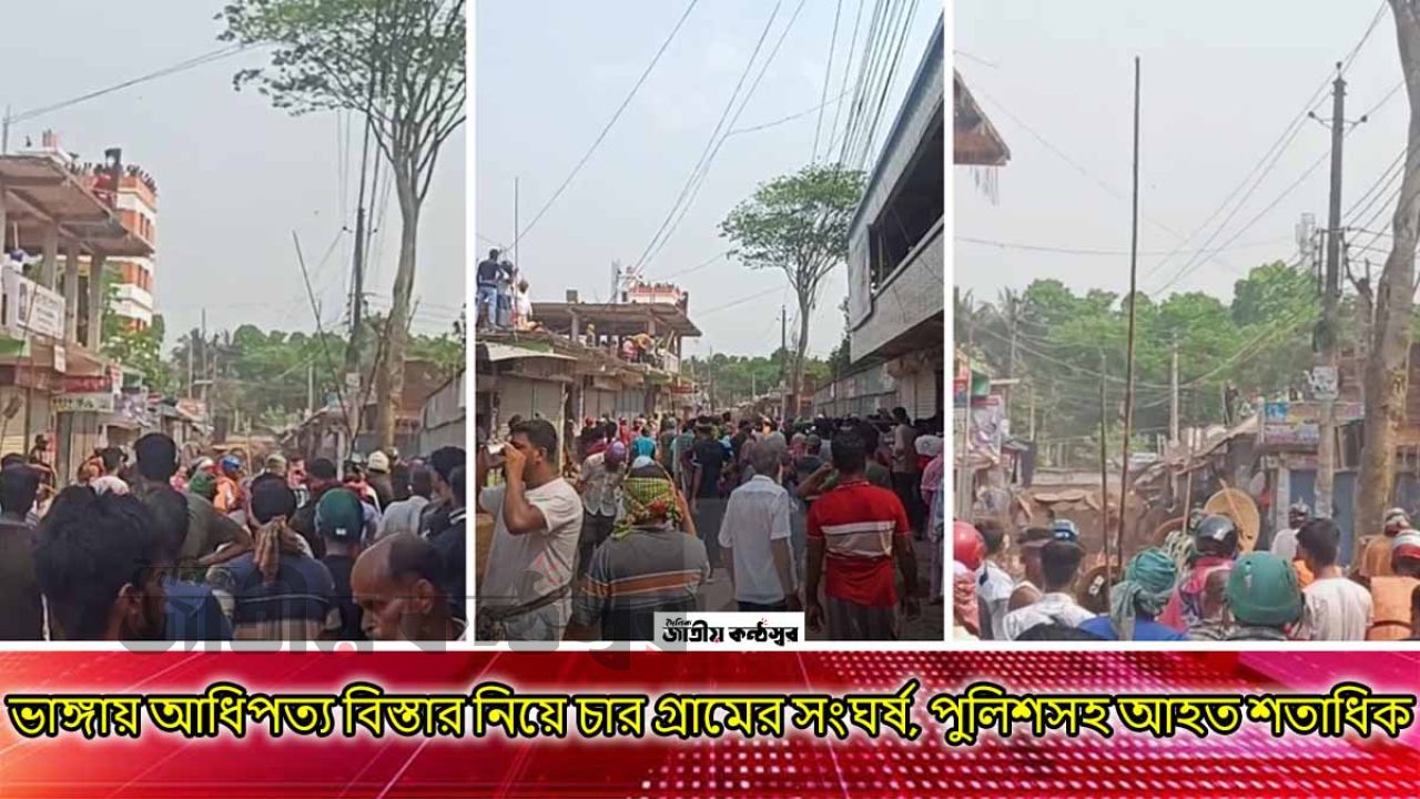 ভাঙ্গায় আধিপত্য বিস্তার নিয়ে চার গ্রামের সংঘর্ষ, পুলিশসহ আহত শতাধিক