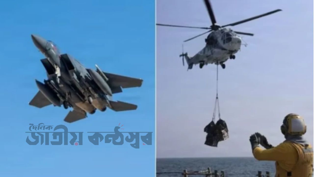 “মার্কিন ‘সাহসী অভিযান’ নাকি ব্যর্থ মিশন? নিখোঁজ পাইলট ইস্যুতে তীব্র মুখোমুখি যুক্তরাষ্ট্র-ইরান