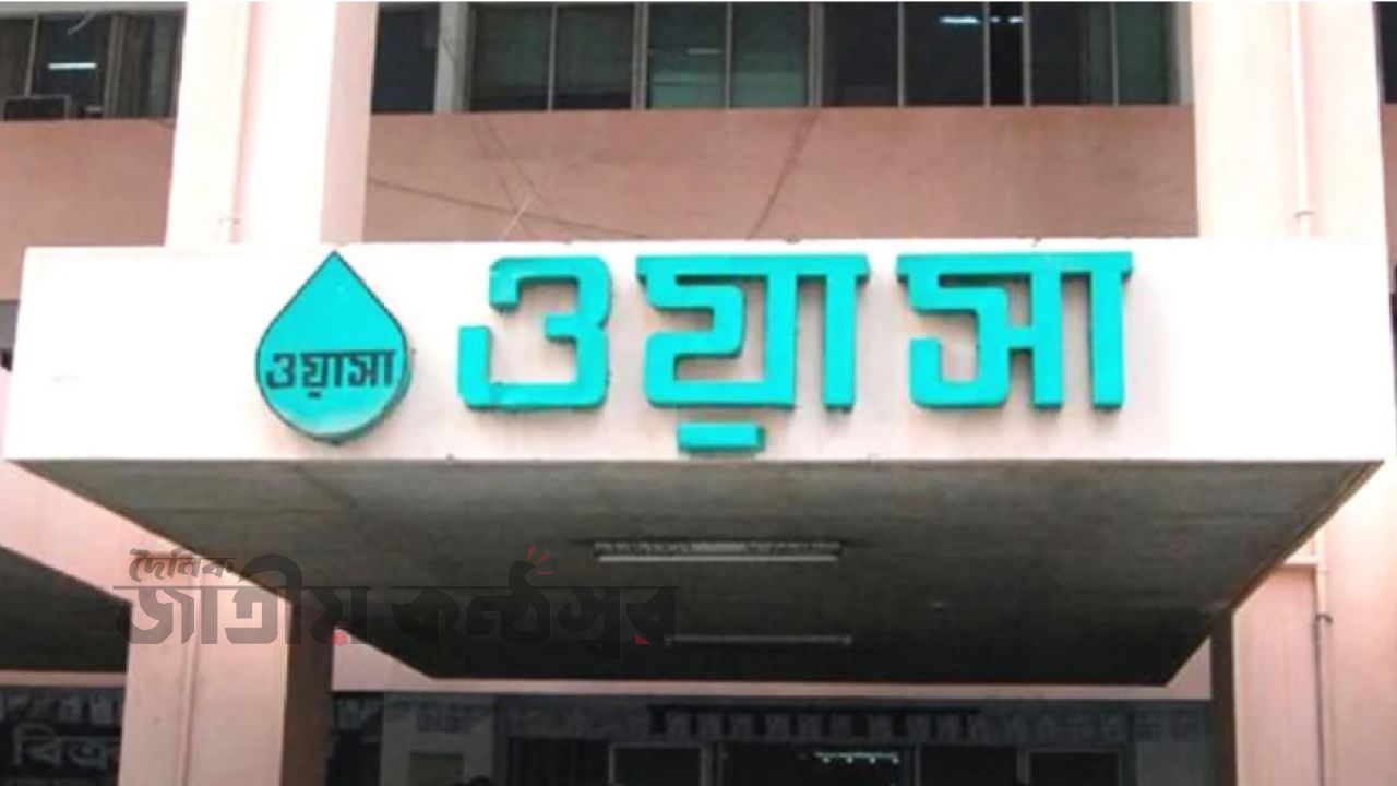 জ্বালানি সংকটে পানি সরবরাহে শঙ্কা: চাপে ঢাকা ওয়াসা, প্রস্তুতি নিতে বলা হচ্ছে নাগরিকদের