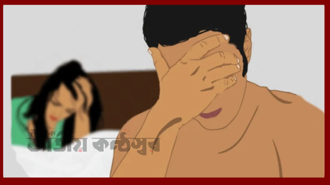ইরেকশনে সমস্যা? অবহেলা নয়, সময়মতো চিকিৎসাই ফিরিয়ে দিতে পারে স্বাভাবিক জীবন