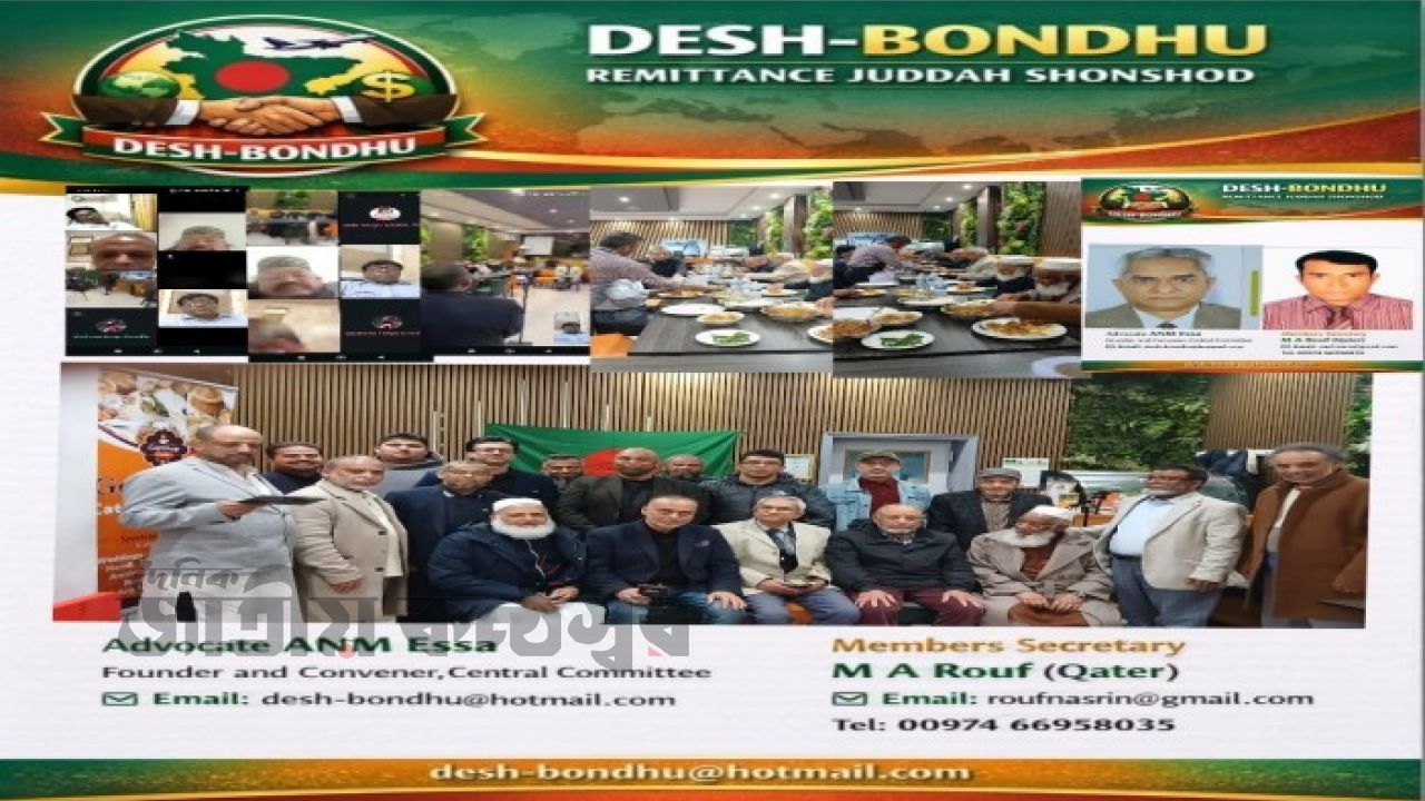 প্রবাসীদের অধিকার আদায়ে নিউক্যাসেলে ঐক্যের ডাক