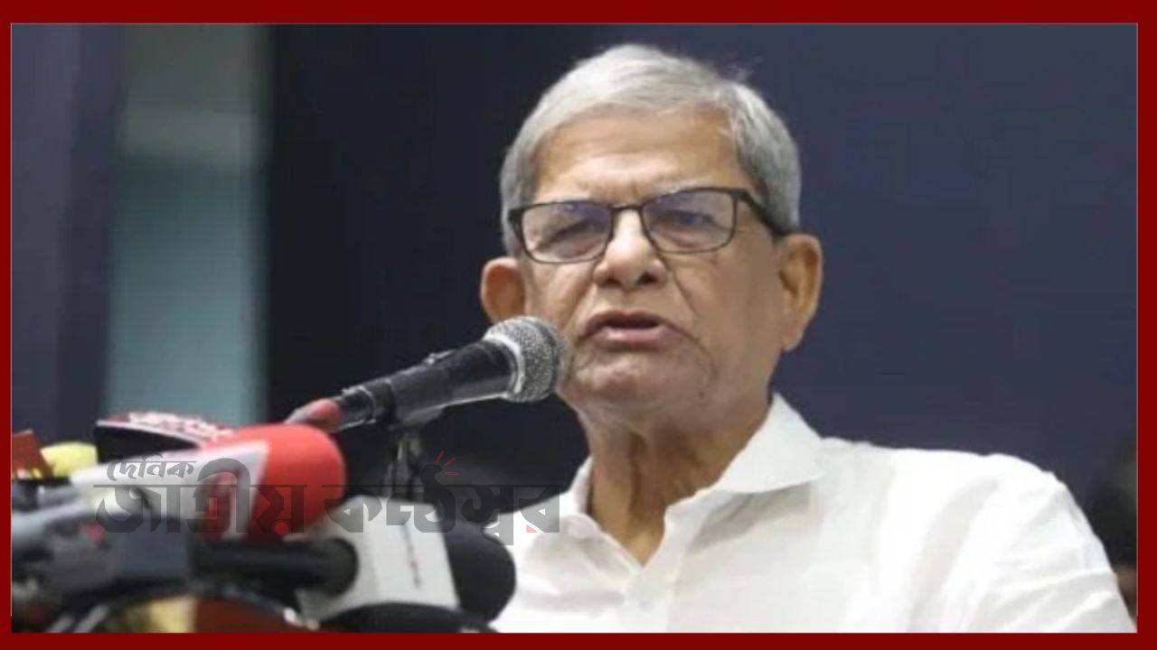 স্বাধীনতার পর অর্জন আছে, কিন্তু প্রত্যাশা পূরণ হয়নি: জেসিআই অনুষ্ঠানে মির্জা ফখরুল