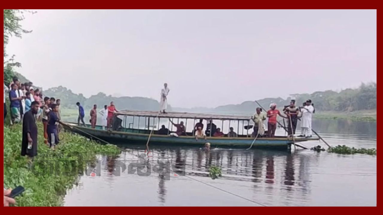 বান্ধবীকে বাঁচাতে গিয়ে নদীতে তলিয়ে গেল দুই স্কুলছাত্রী, একজন এখনও নিখোঁজ