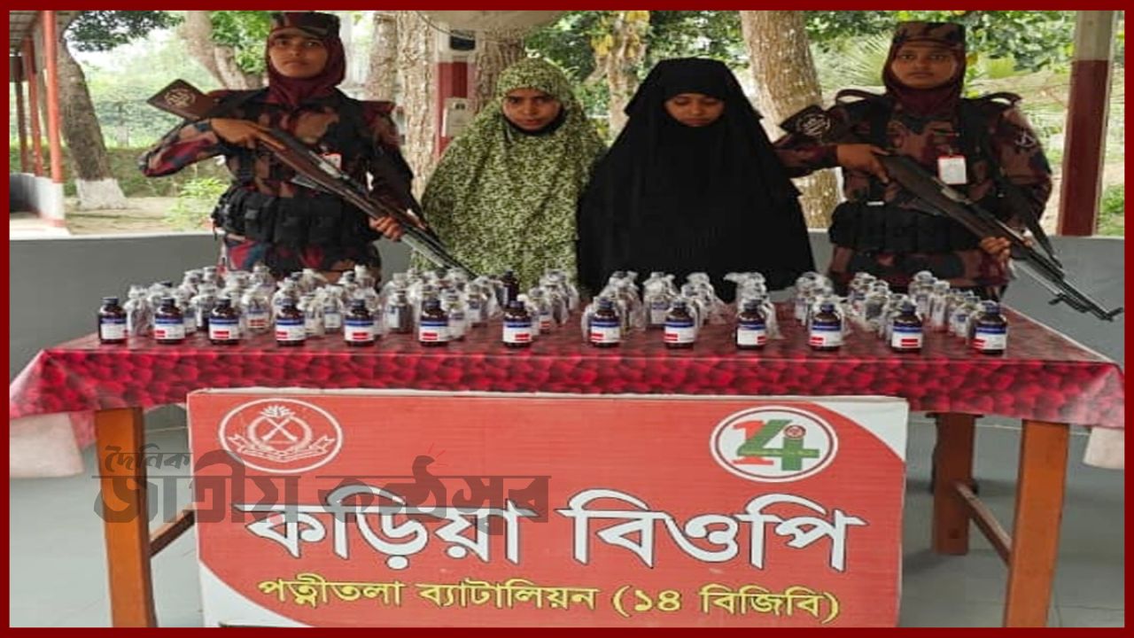 জয়পুরহাটে বিজিবির অভিযানে মাদকসহ দুই নারী ধরা