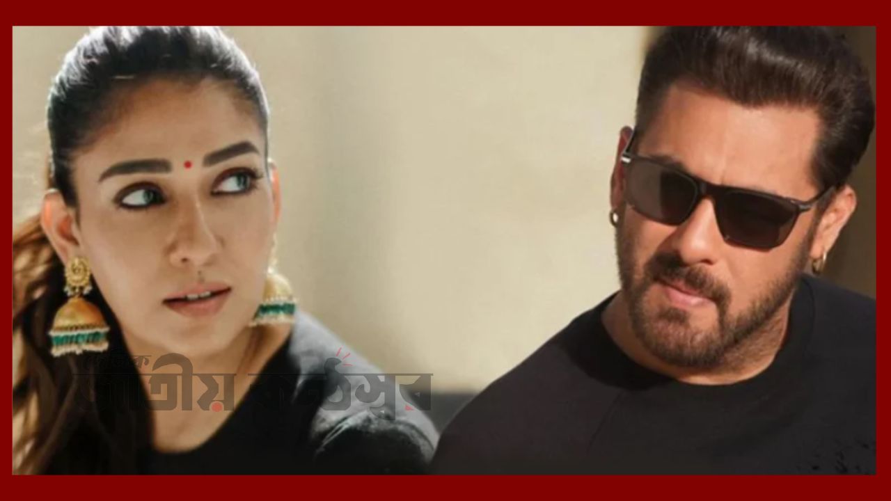 ঈদ ২০২৭-এ অ্যাকশন অবতারে ফিরছেন সালমান, প্রথমবার জুটি নয়নতারা