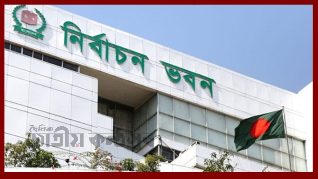 ত্রয়োদশ সংসদের নারী আসন নির্বাচন: আজ থেকে যাচাই-বাছাইয়ে বসছে নির্বাচন কমিশন