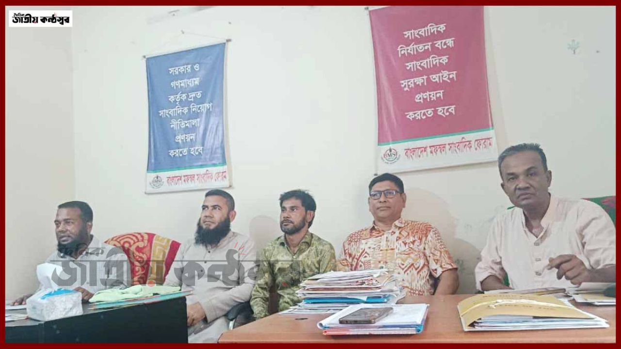 ১–৭ মে জাতীয় গণমাধ্যম সপ্তাহ: সাংবাদিকদের ১৪ দফা দাবিতে দেশজুড়ে কর্মসূচি