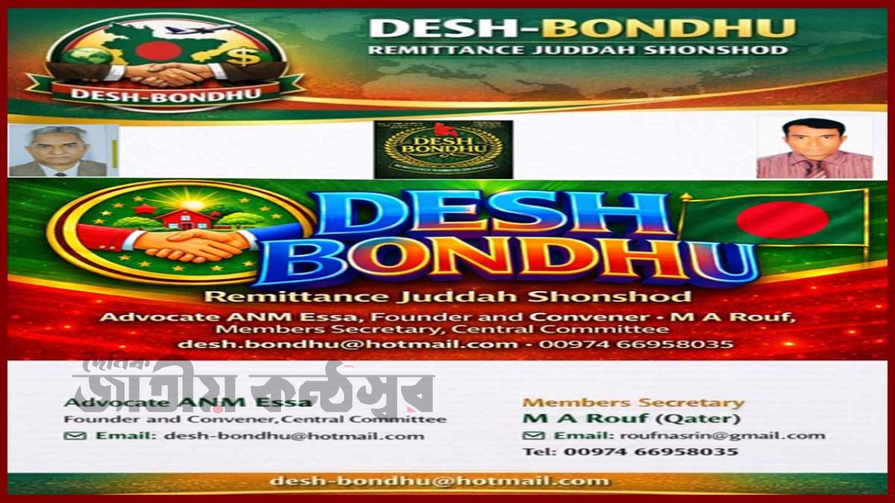 টাকার চেয়ে জ্ঞান বড়—দেশবন্ধু রেমিট্যান্স যোদ্ধা সংসদের বার্তা