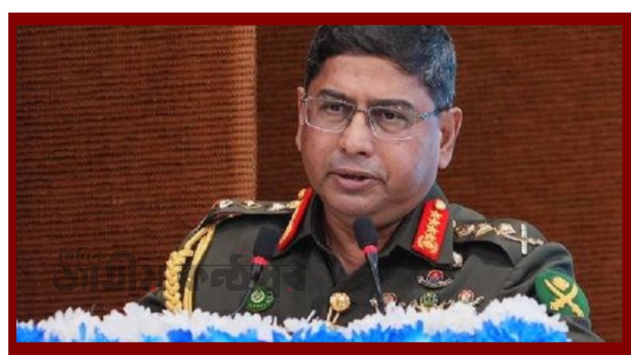 জ্বালানি নিরাপত্তা ও রোহিঙ্গা সংকট নিয়ে উদ্বেগ জানালেন সেনাপ্রধান