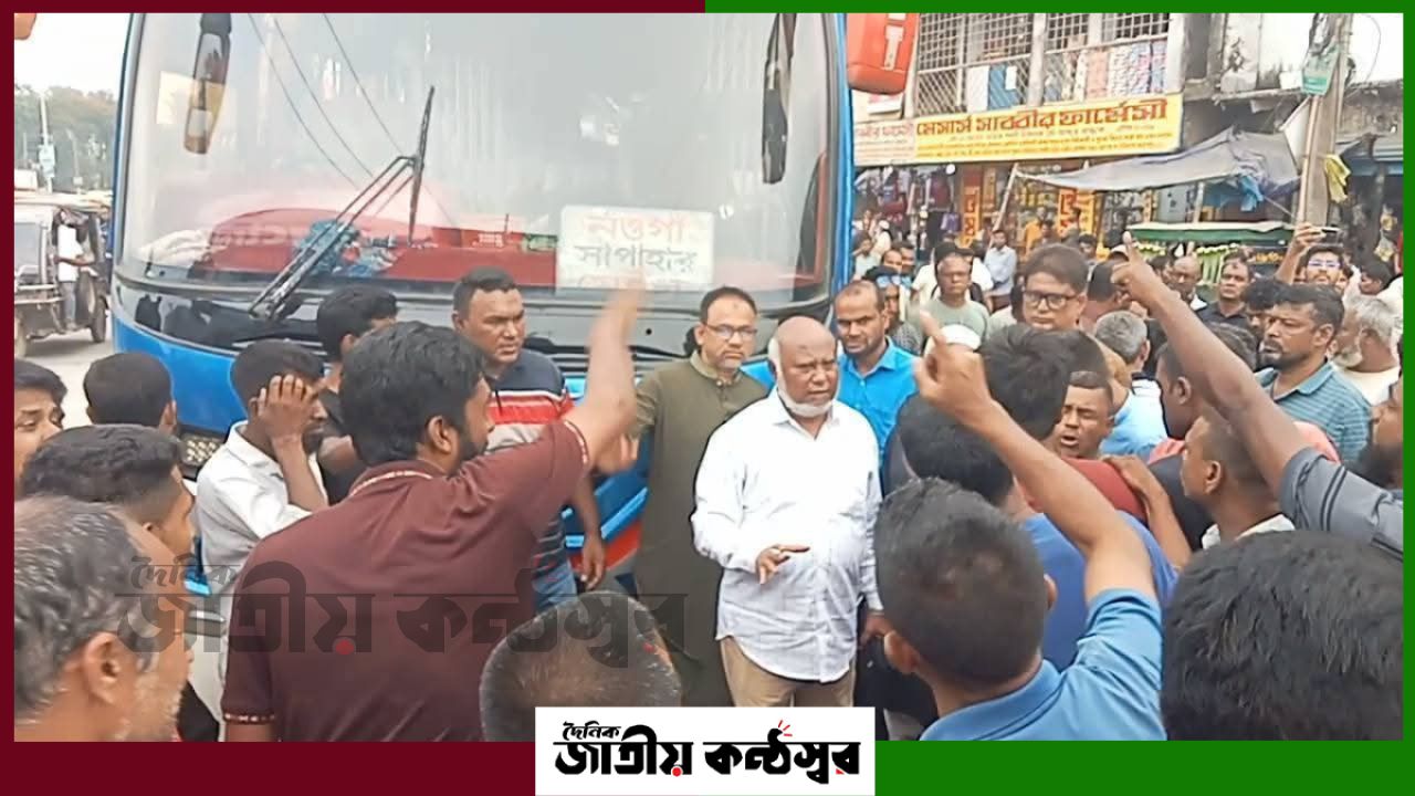 নওগাঁয় বাসশ্রমিক-অটোচালক দ্বন্দ্বে যান চলাচল বন্ধ, ভোগান্তিতে যাত্রীরা