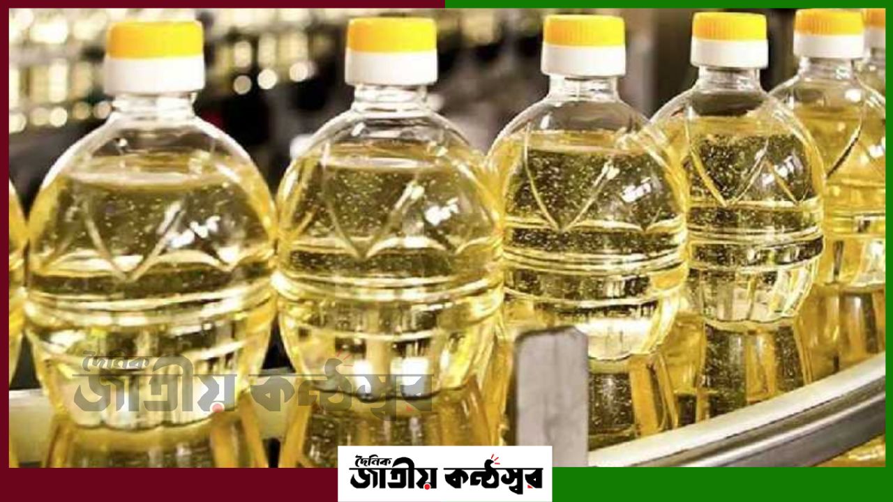 ভোজ্যতেলের বাজারে নতুন চাপ: লিটারে ৪ টাকা বেড়ে বোতলজাত সয়াবিন তেল ১৯৯ টাকা
