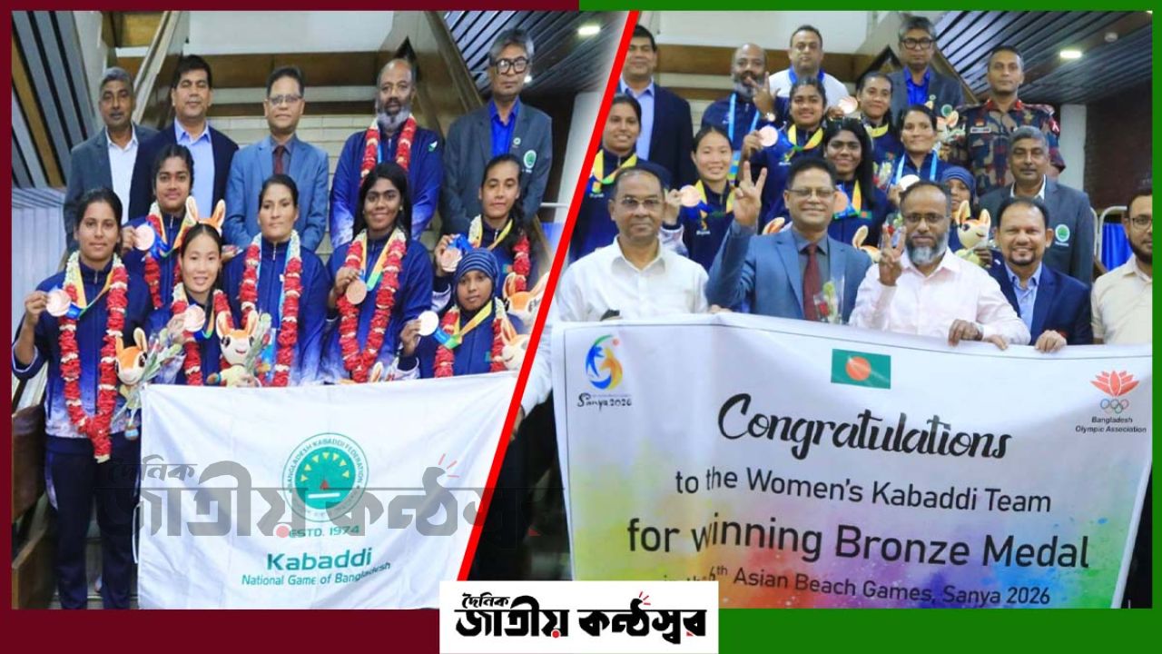 এশিয়ান বিচ গেমসে ব্রোঞ্জ জয়—দেশে ফিরেই বীরকন্যাদের বর্ণাঢ্য সংবর্ধনা