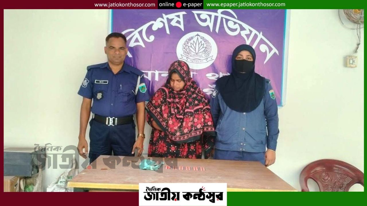 মান্দায় গভীর রাতে অভিযান: টাপেন্টাডল ট্যাবলেটসহ নারী আটক, এলাকায় চাঞ্চল্য