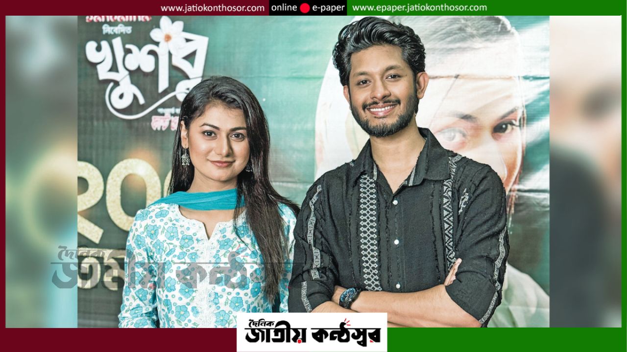 ২০০ পর্বের মাইলফলকে দীপ্ত টিভির ‘খুশবু’