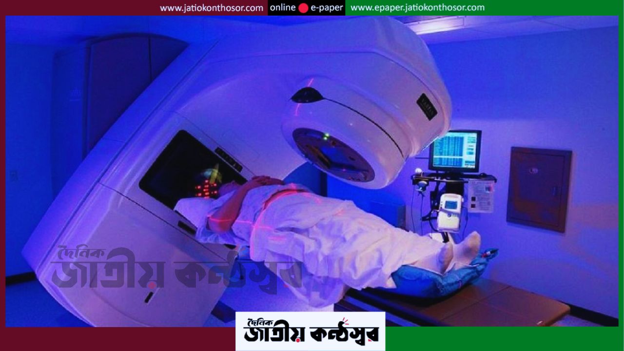 রেডিওথেরাপি মানেই আতঙ্ক নয়, ক্যান্সার চিকিৎসায় কেন বাড়ছে এই পদ্ধতির গুরুত্ব