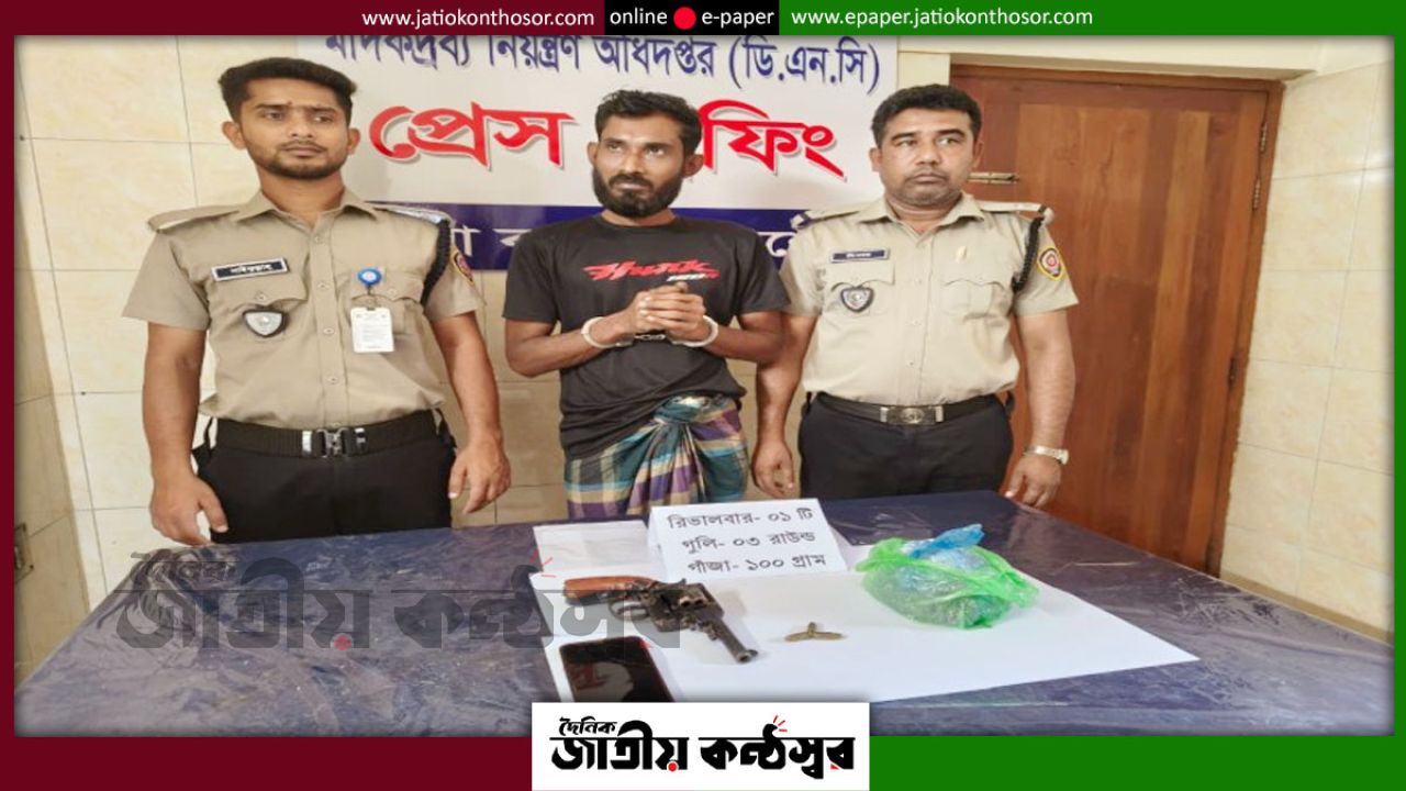 যশোরে ডিএনসির অভিযানে পিস্তল, গুলি ও গাঁজাসহ যুবদল নেতা আটক