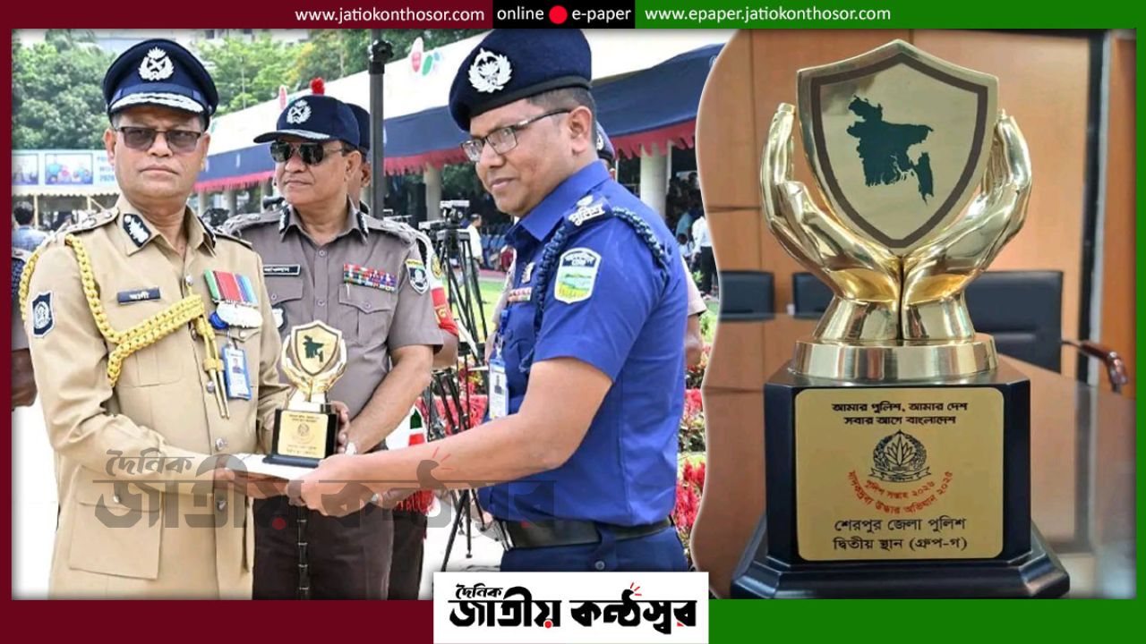 মাদকবিরোধী অভিযানে জাতীয় স্বীকৃতি, দেশসেরা তালিকায় শেরপুর জেলা পুলিশ