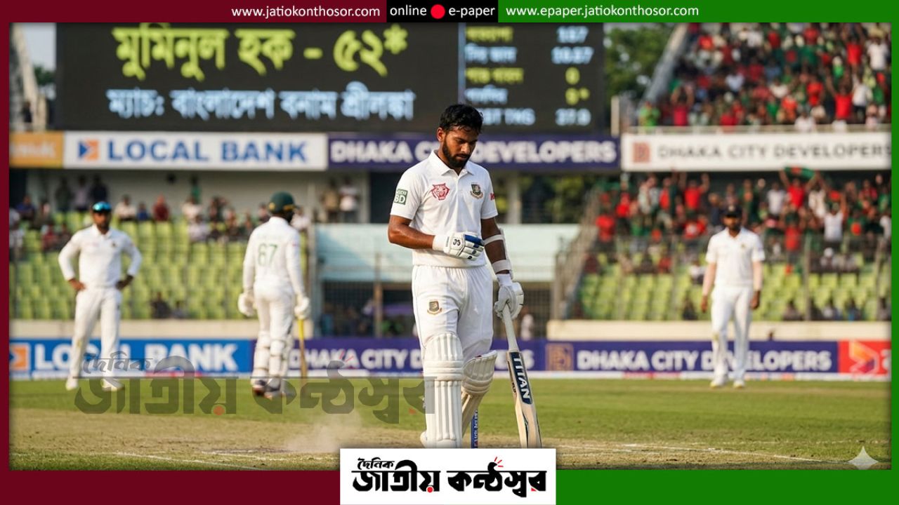 টানা পাঁচ ফিফটিতেও সেঞ্চুরির আক্ষেপ, নিজের পুরোনো রেকর্ডের দিকেই ছুটছেন মুমিনুল