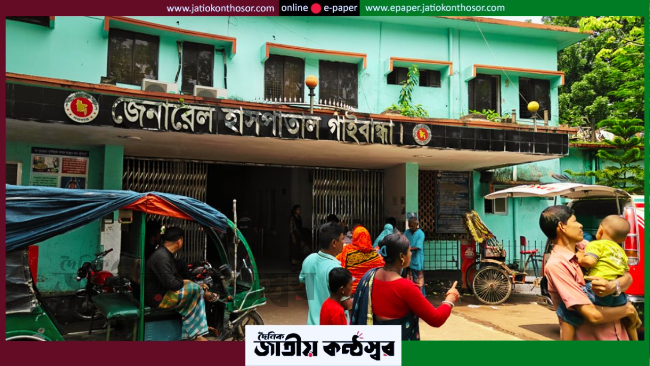 ৭২ ঘণ্টায় ৩ মৃত্যু, গাইবান্ধায় জলাতঙ্ক আতঙ্ক&mdash;হাসপাতালে টিকা নেই, অভিযোগে ক্ষোভ