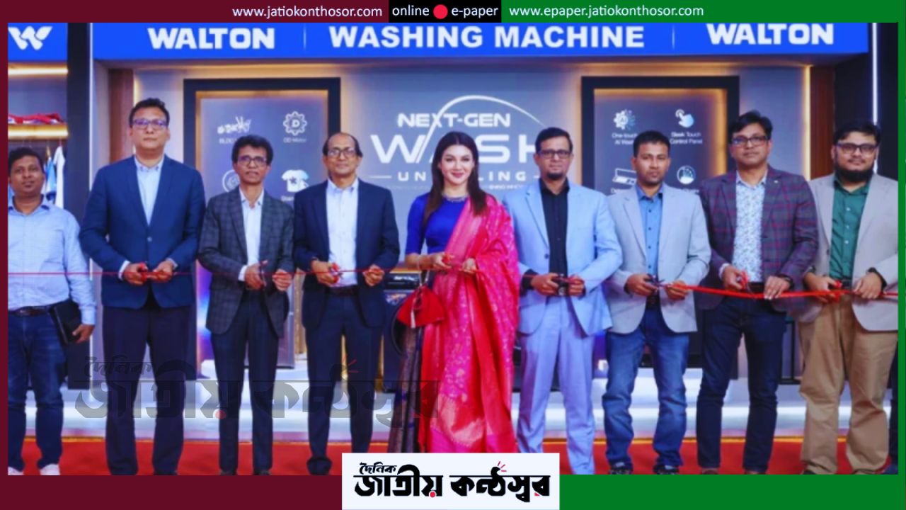 এআই প্রযুক্তির স্মার্ট ওয়াশিং মেশিন আনলো ওয়ালটন, যুক্ত হলো স্টিম ও ওয়াশার-ড্রায়ার সুবিধা