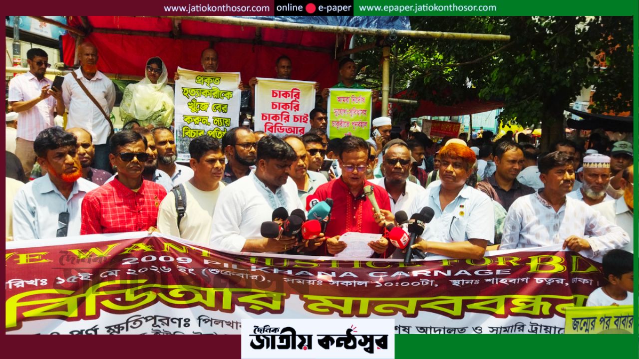 শাহবাগে বিডিআর সদস্যদের মানববন্ধন, চাকরি ফেরত ও বন্দিদের মুক্তির দাবি