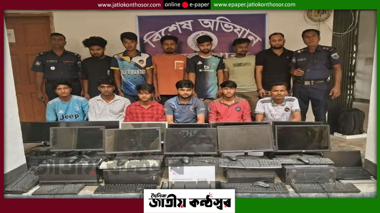 নওগাঁয় গভীর রাতে অনলাইন জুয়ার আস্তানায় অভিযান, নগদ টাকা ও প্রযুক্তি সরঞ্জামসহ আটক ১৫