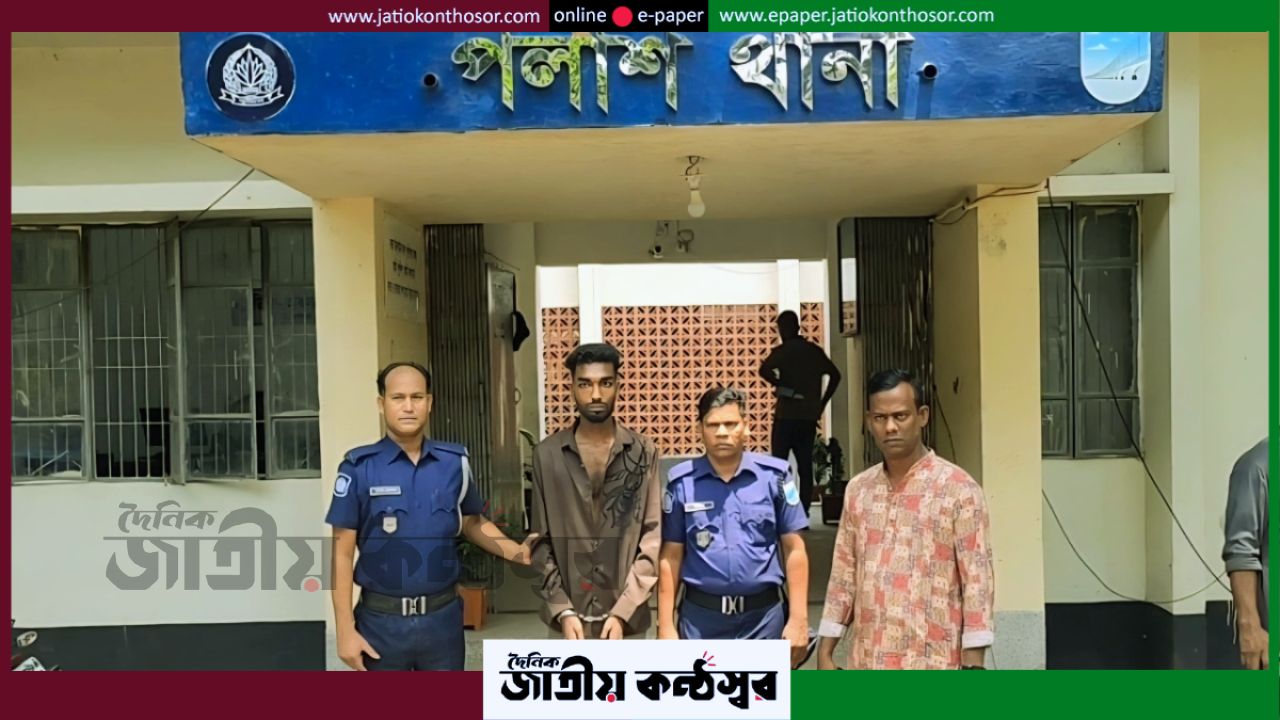 দোকানে যাওয়ার পথে স্কুলছাত্রীকে তুলে নেওয়ার অভিযোগ, নরসিংদীতে যুবক গ্রেপ্তার