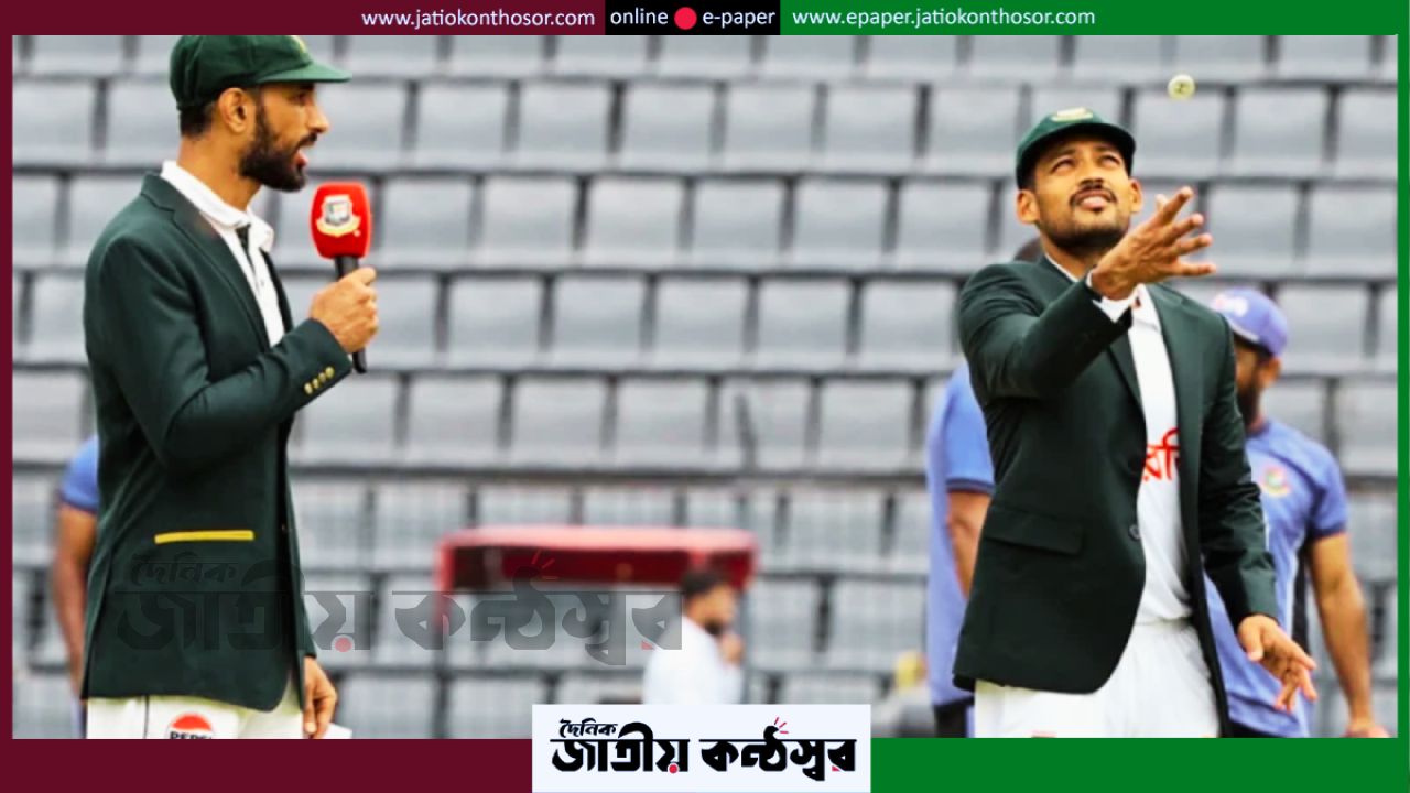 সিলেট টেস্টে টস জিতে পাকিস্তানের বোলিং সিদ্ধান্ত, একাদশে বড় পরিবর্তন নিয়ে ব্যাটিংয়ে বাংলাদেশ