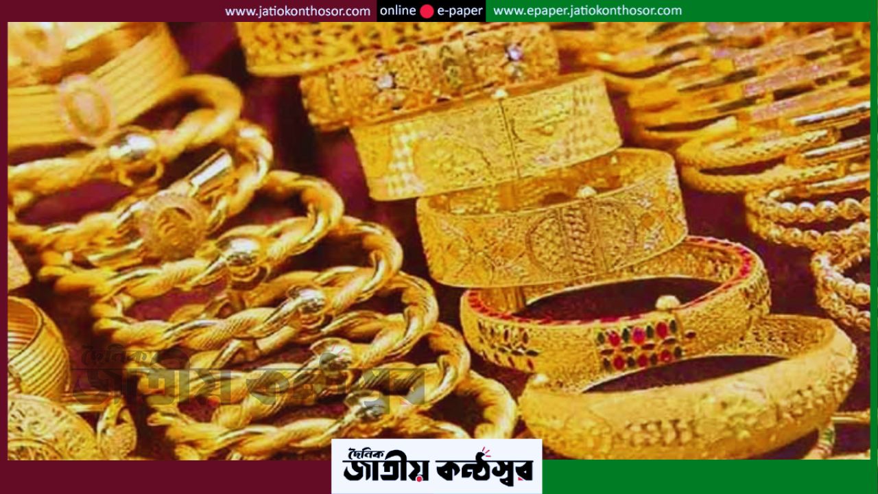 স্বর্ণের বাজারে বড় ধাক্কা: এক ভরিতে কমলো ৪ হাজার টাকার বেশি, নতুন দামে চাপে জুয়েলারি বাজার