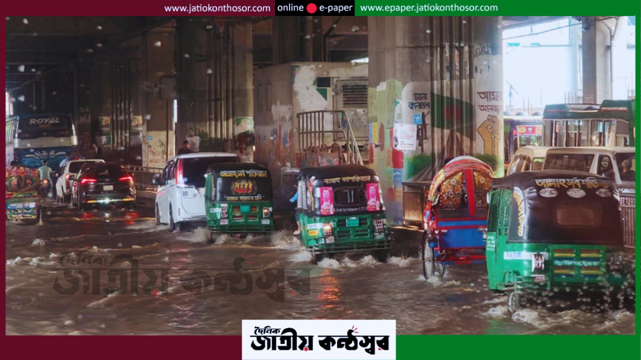 ভোরের ভারী বৃষ্টিতে ঢাকাজুড়ে জলাবদ্ধতা, তাপমাত্রা কমেছে প্রায় ৬ ডিগ্রি