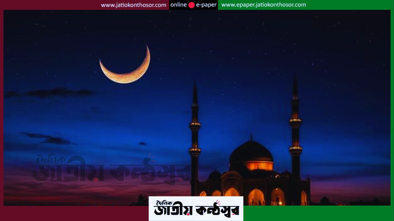 সৌদি আরবে জিলহজ মাসের চাঁদ দেখা গেছে, ২৭ মে ঈদুল আজহার ঘোষণা—বাংলাদেশে সম্ভাব্য ঈদ ২৮ মে