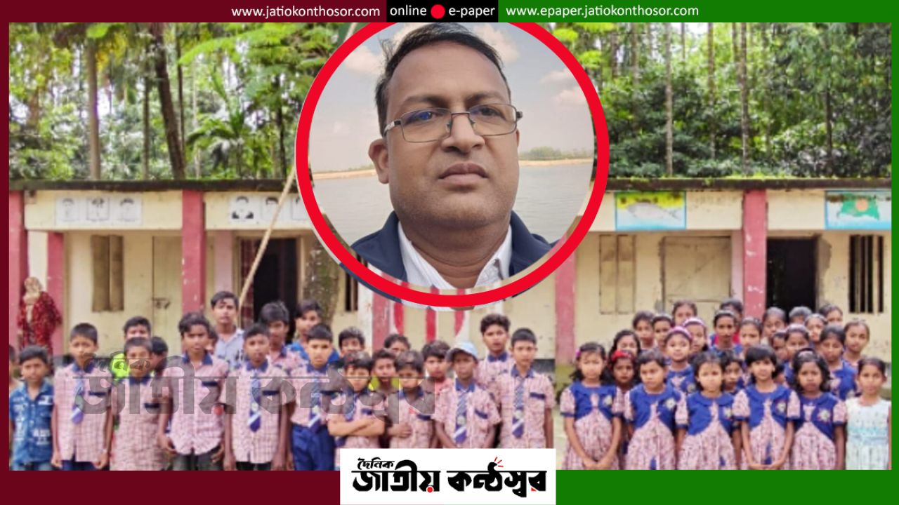 আদেশের পরও যোগ দেননি শিক্ষকরা, সংকটে উত্তর ধলডাঙ্গা সরকারি প্রাথমিক বিদ্যালয়