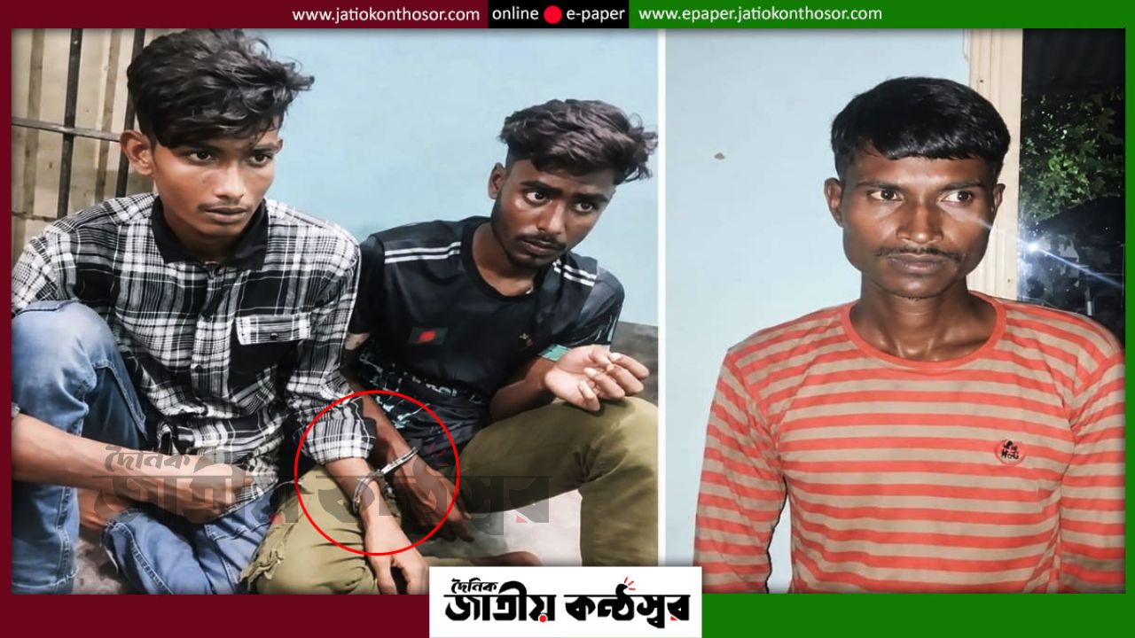 মণিরামপুরে পুলিশের অভিযানে তিন যুবক আটক, উদ্ধার গাঁজা; মাদক বিস্তার নিয়ে বাড়ছে উদ্বেগ
