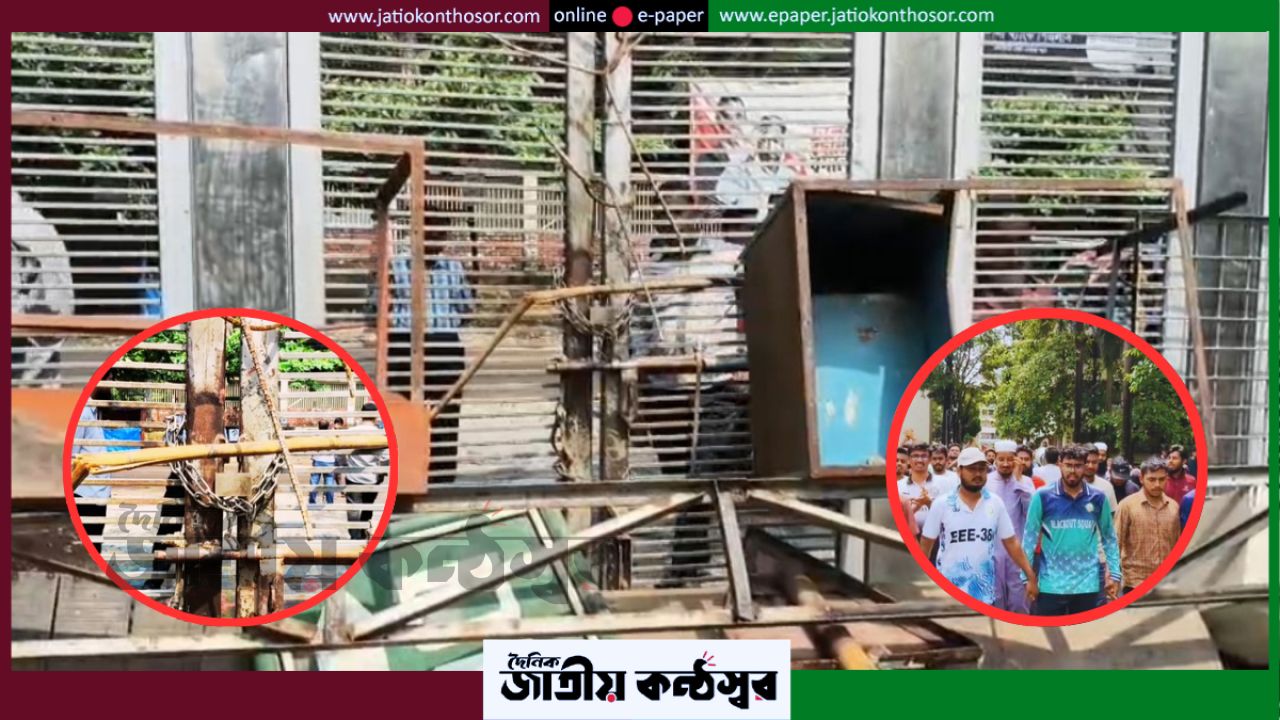 ভিসি নিয়োগ ঘিরে উত্তাল ডুয়েট: ব্লকেডে অচল ক্যাম্পাস, মূল ফটকে তালা দিয়ে শিক্ষার্থীদের অবস্থান