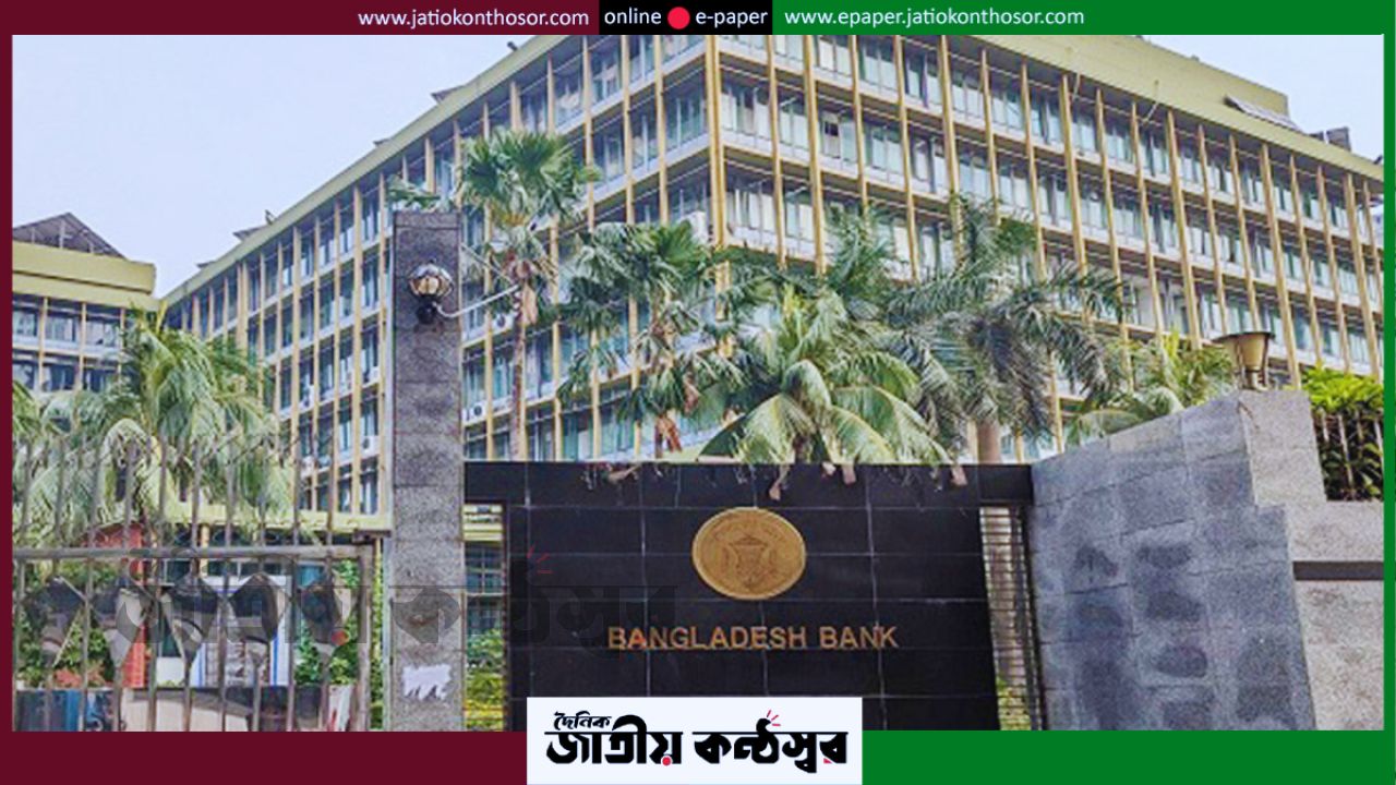 ৯৫ বারেও শেষ হয়নি তদন্ত, ফের পিছাল বাংলাদেশ ব্যাংকের রিজার্ভ চুরি মামলার প্রতিবেদন
