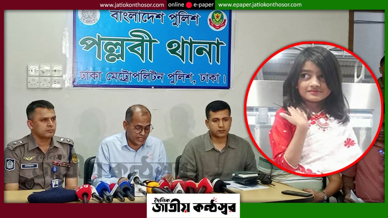 পল্লবীতে শিশু রামিসা হত্যা: স্বামীকে পালাতে সাহায্যের অভিযোগে গ্রেফতার স্ত্রী স্বপ্না