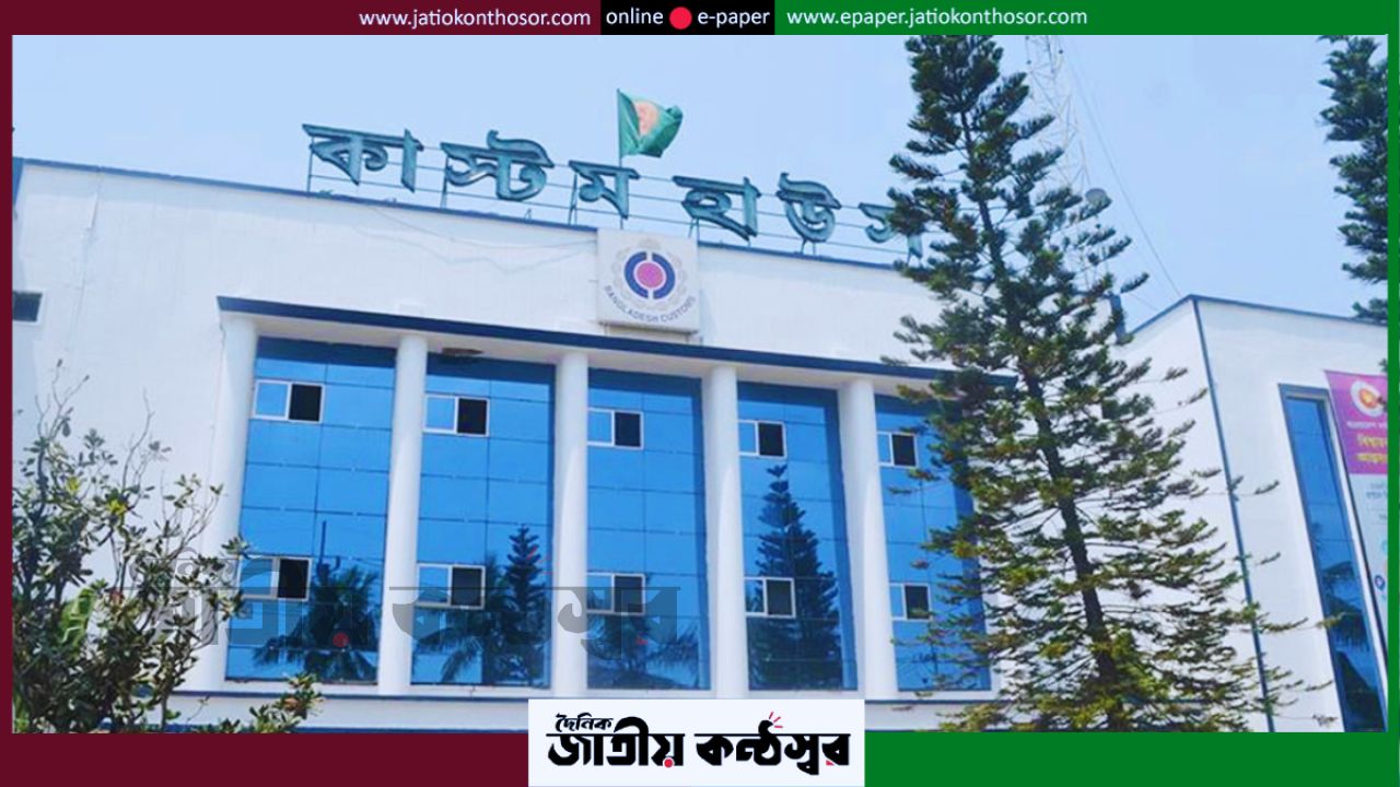 চট্টগ্রাম কাস্টমসে এনওসি ছাড়া পাকিস্তান থেকে আমদানি করা ২৮ টন রক সল্ট আটকে দেওয়া হলো