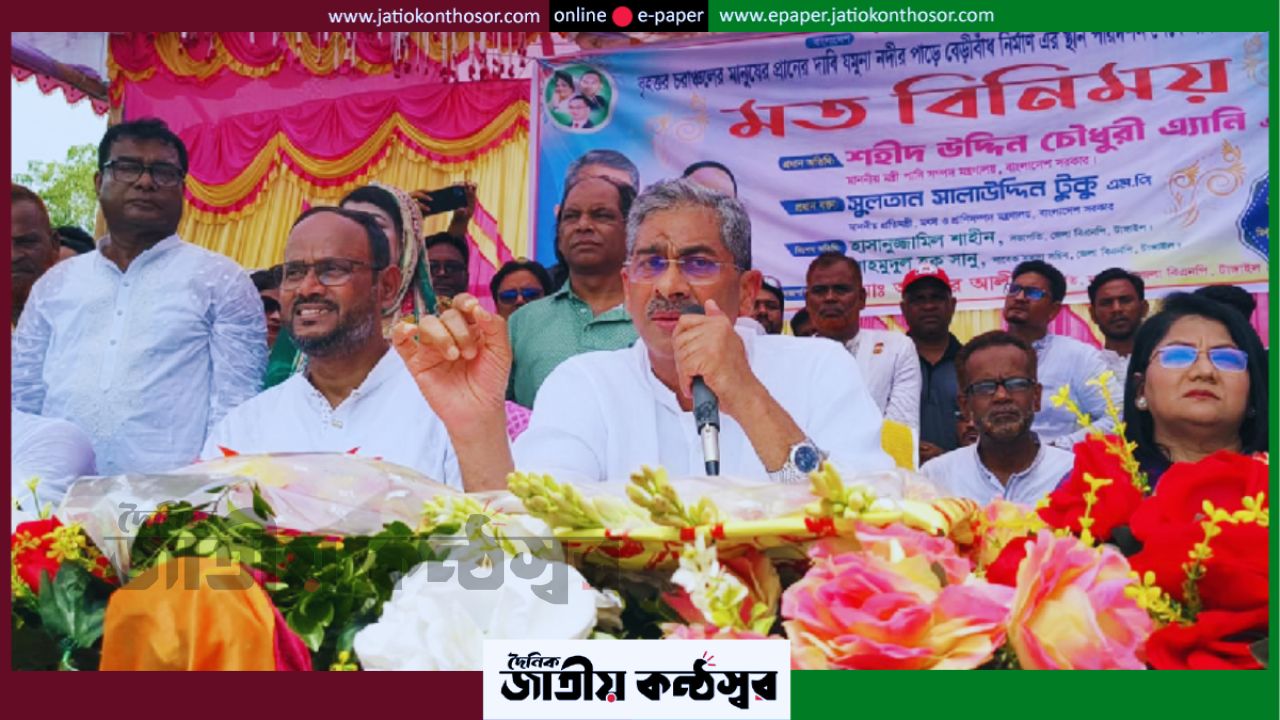 যমুনার ভাঙন রোধে টাঙ্গাইলে ৫০ কোটি টাকার স্থায়ী বেড়িবাঁধ নির্মাণ শুরু আগামী অর্থবছরে