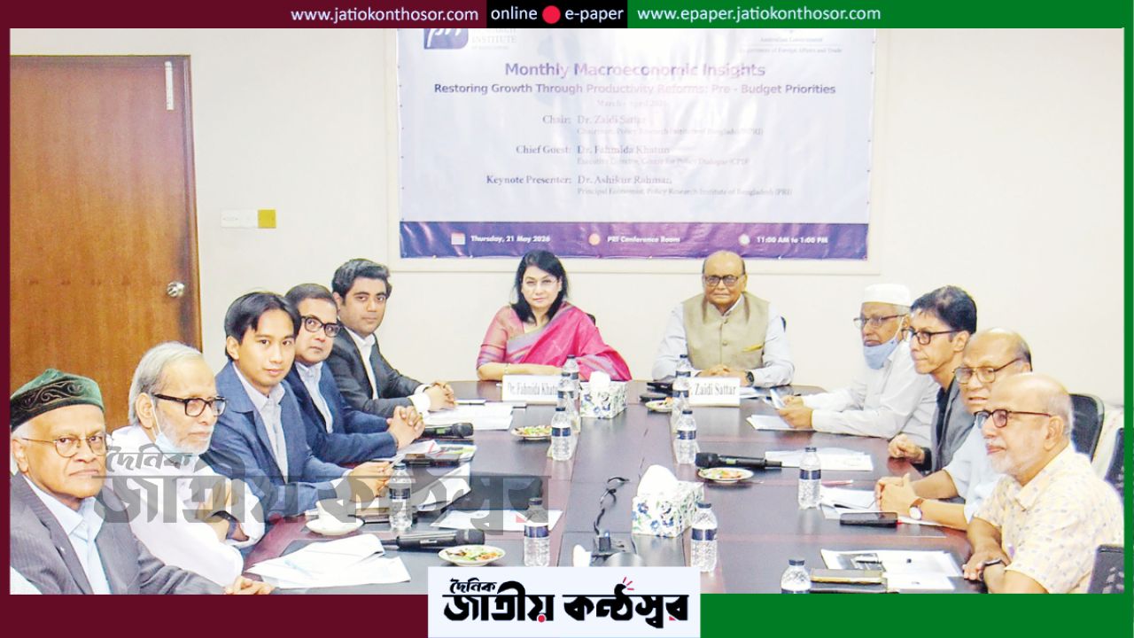 পিআরআই সতর্কতা: প্রবৃদ্ধিমুখী ব্যয় বাড়ালে বাংলাদেশে মূল্যস্ফীতি আরও বাড়তে পারে