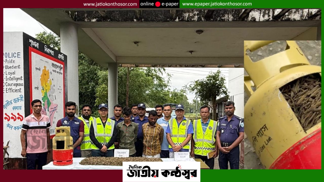 গ্যাস সিলিন্ডারে লুকিয়ে গাঁজা পাচার, কুড়িগ্রামে পুলিশের হাতে আটক ২