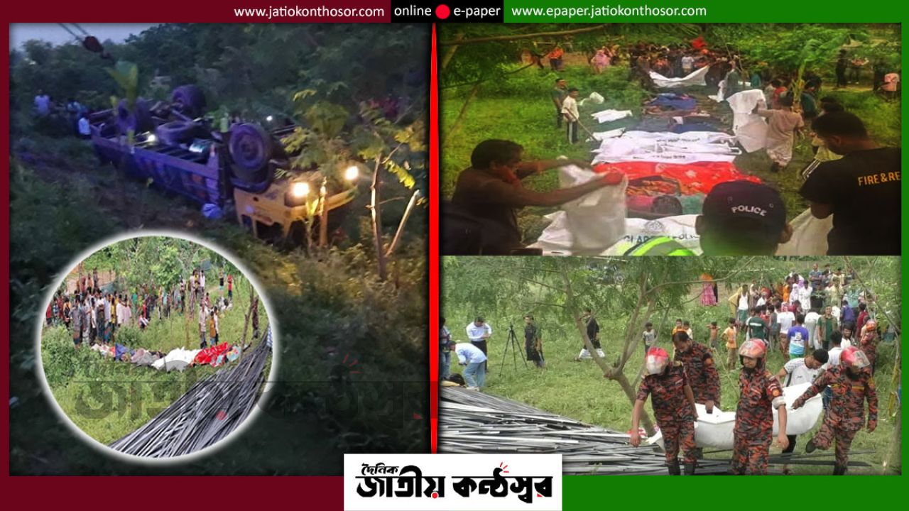 টাঙ্গাইলে যমুনা সেতুর পূর্বপাড়ে ট্রাক দুর্ঘটনায় ১৫ প্রাণহানি, শোকে স্তব্ধ চাপাইনবাবগঞ্জ