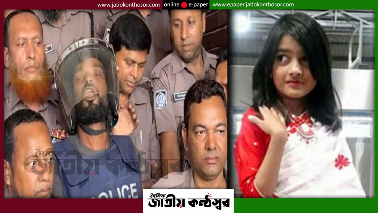 আদালতে নিজেকে নির্দোষ দাবি রামিসা হত্যা মামলার আসামির, নতুন অভিযোগে চাঞ্চল্য