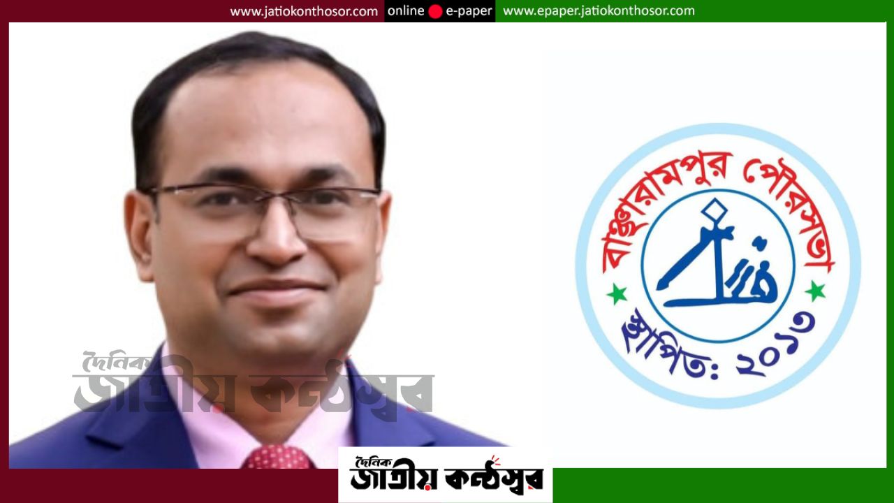 বাঞ্ছারামপুর পৌরসভার অনলাইন সেবা চালু, ঘরে বসেই মিলছে ট্রেড লাইসেন্স ও নাগরিক সনদ