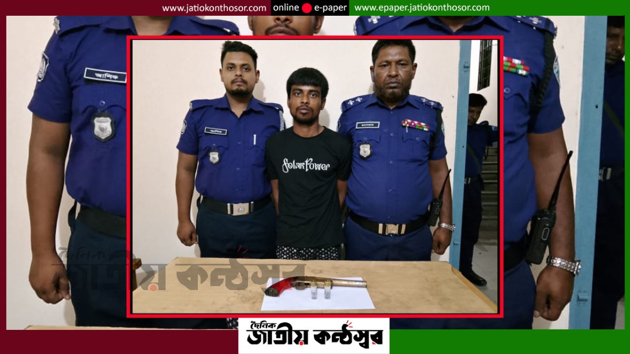 বাঞ্ছারামপুরে অস্ত্র ও গুলিসহ যুবক গ্রেফতার, পালিয়েছে দুই সহযোগী