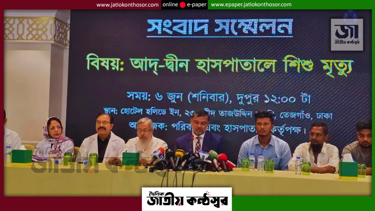 আদ্-দ্বীনে ৬ নবজাতকের মৃত্যু: দোষীদের বিচার চান পরিবার, হাসপাতাল বন্ধের বিপক্ষে ভুক্তভোগীরা