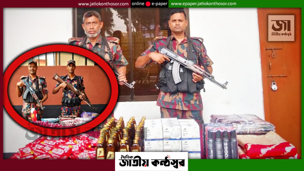 যশোর সীমান্তে আবারও সক্রিয় হয়েছে চোরাচালানবিরোধী অভিযান